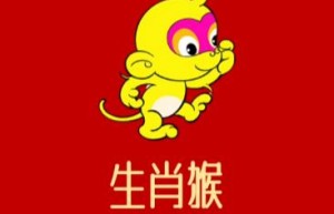 2024年8月9日运势生肖猴，自主创业，成人成才